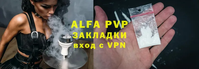 Alpha PVP мука  цены наркотик  Ялта 