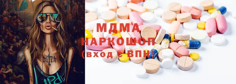 MDMA кристаллы  Ялта 