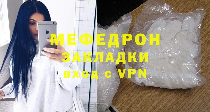 Мефедрон VHQ  сколько стоит  Ялта 